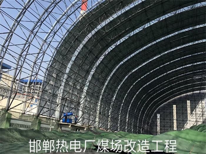 安康热电厂煤场改造工程